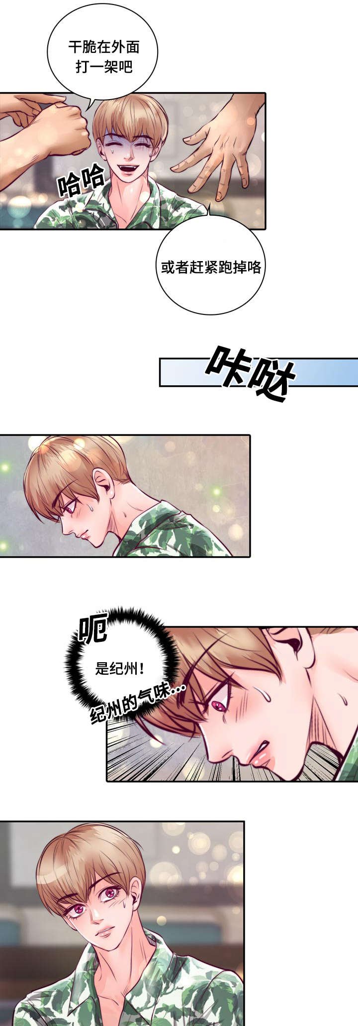 第21章：逃避