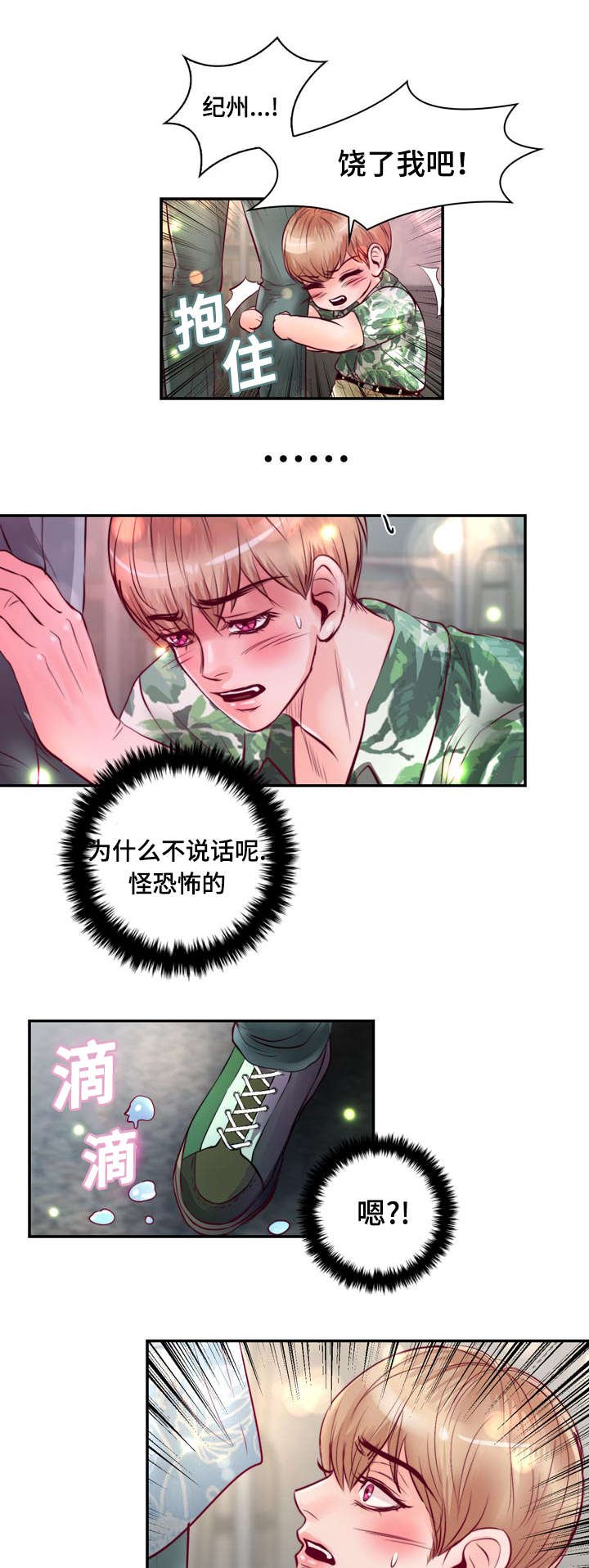 第21章：逃避