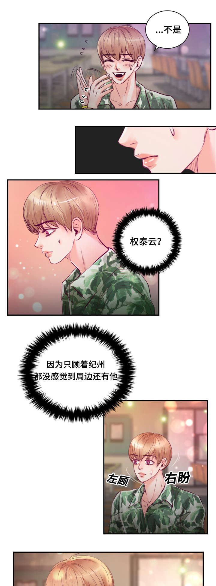 第22章：在交往吗