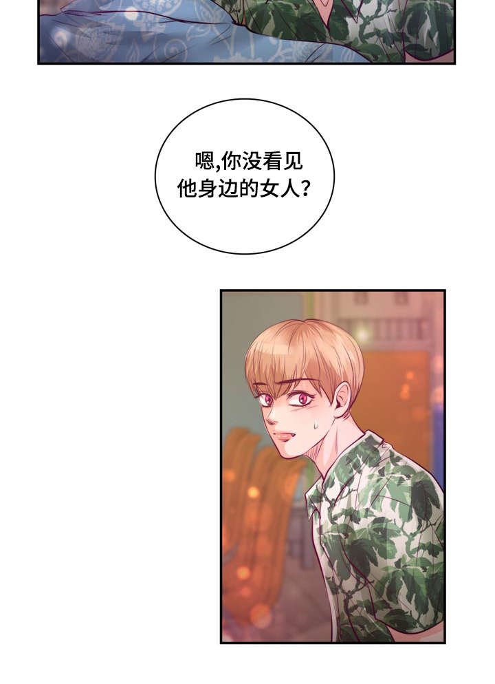 第22章：在交往吗