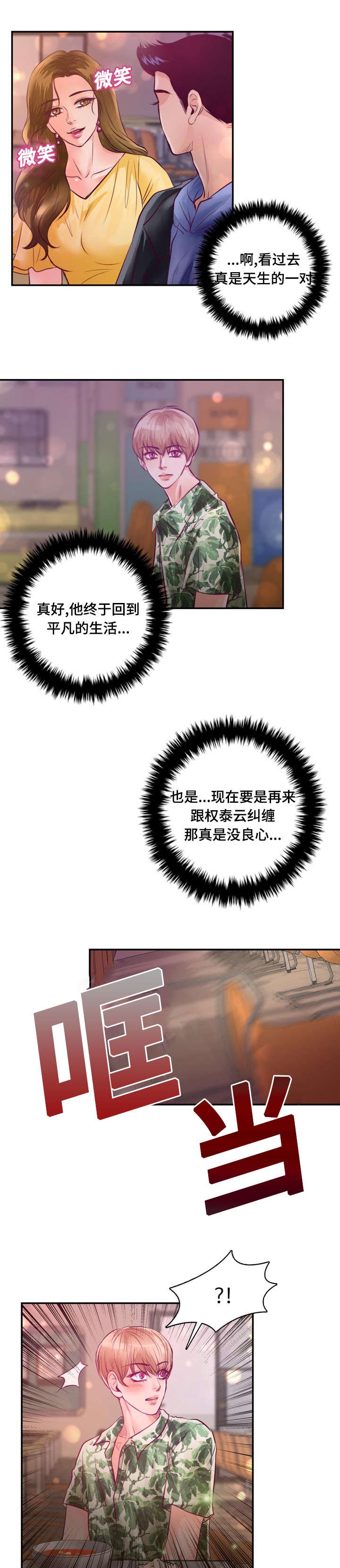 第22章：在交往吗