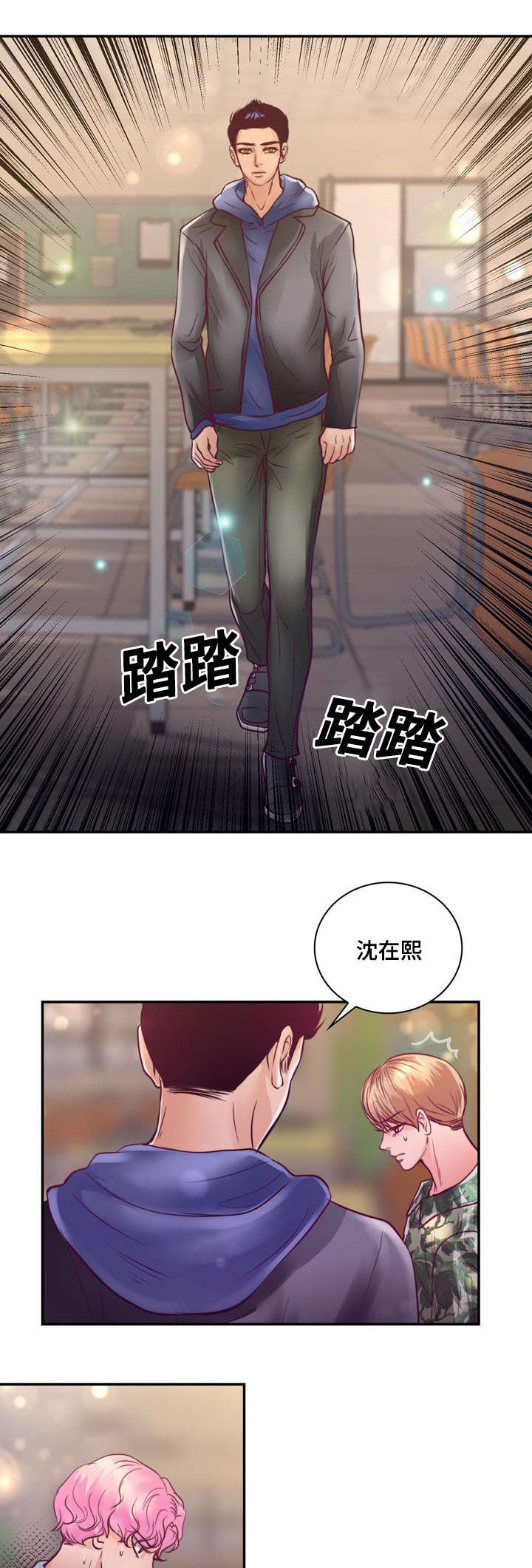 第22章：在交往吗