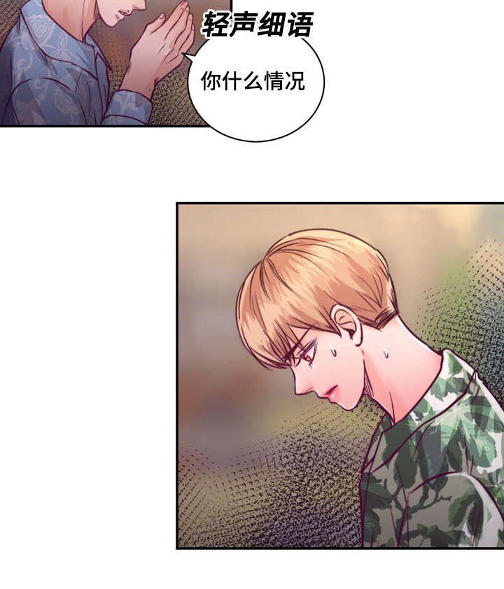第22章：在交往吗