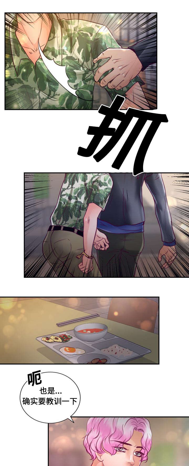 第22章：在交往吗