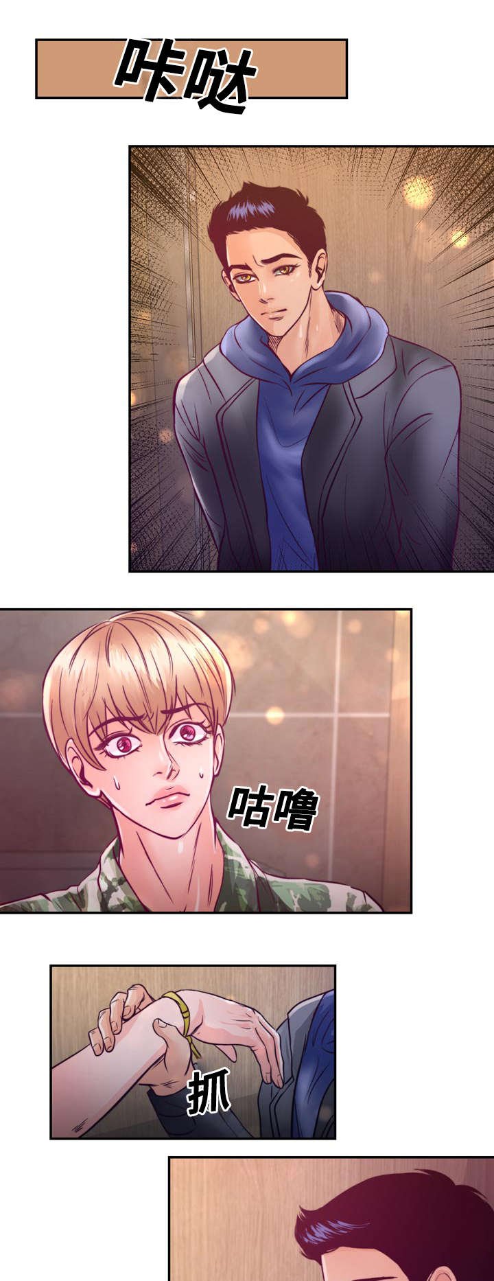 第22章：在交往吗