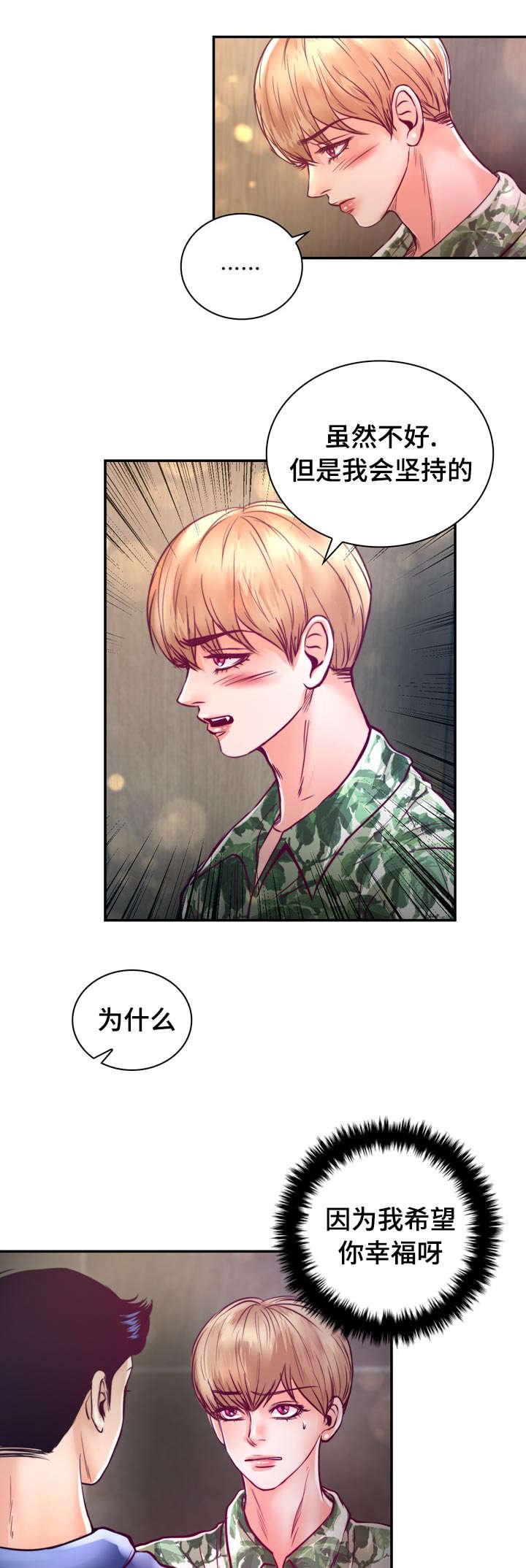 第22章：在交往吗