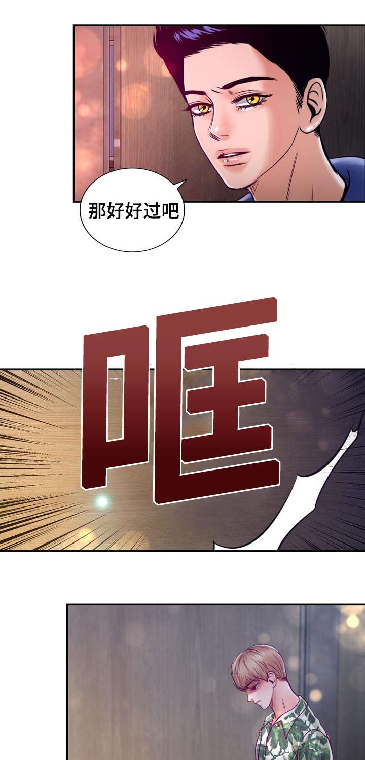 第22章：在交往吗