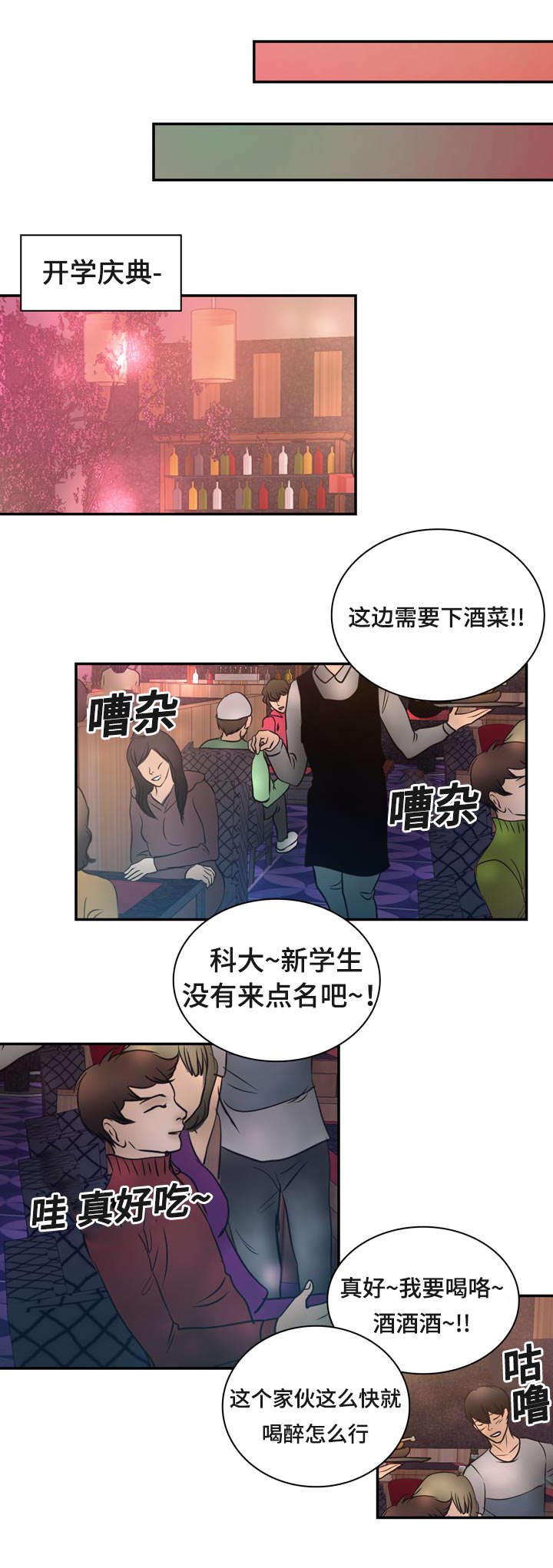 第22章：在交往吗