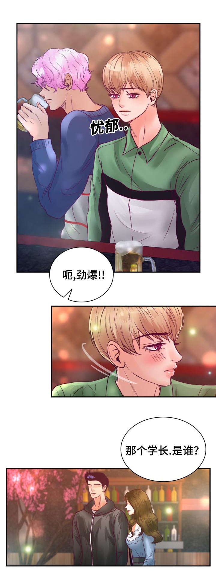 第22章：在交往吗