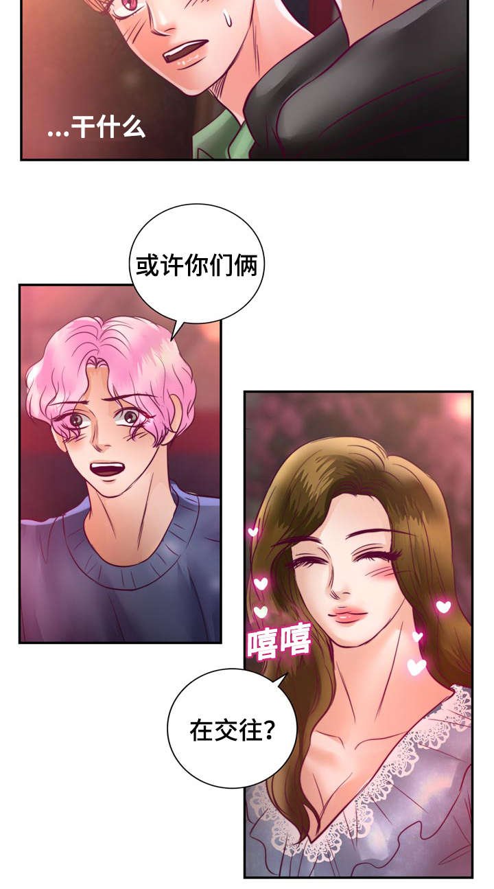 第22章：在交往吗