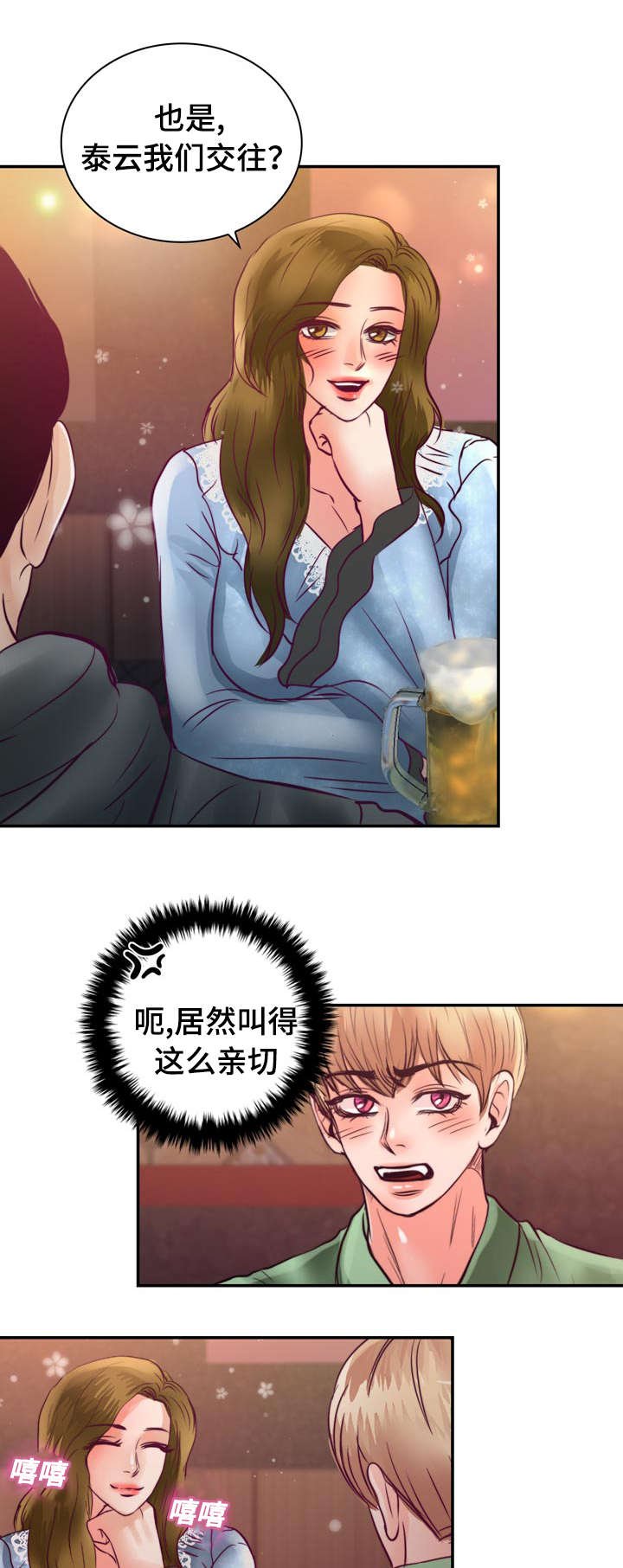 第22章：在交往吗