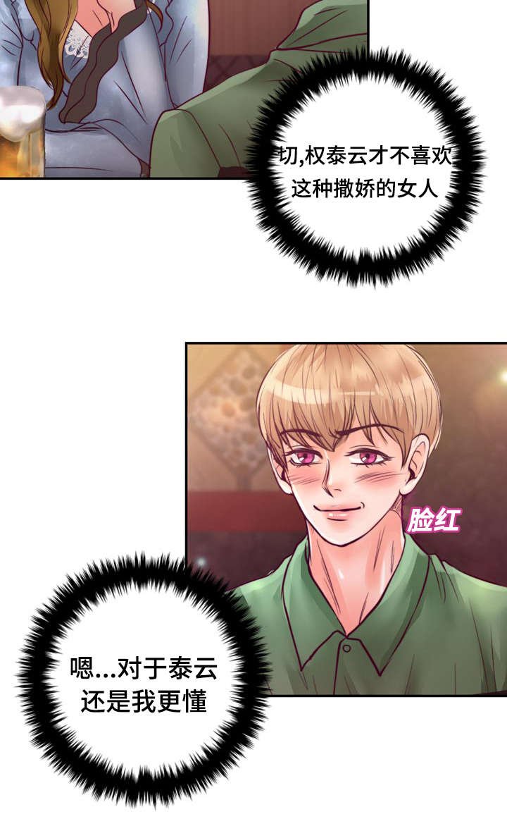 第22章：在交往吗