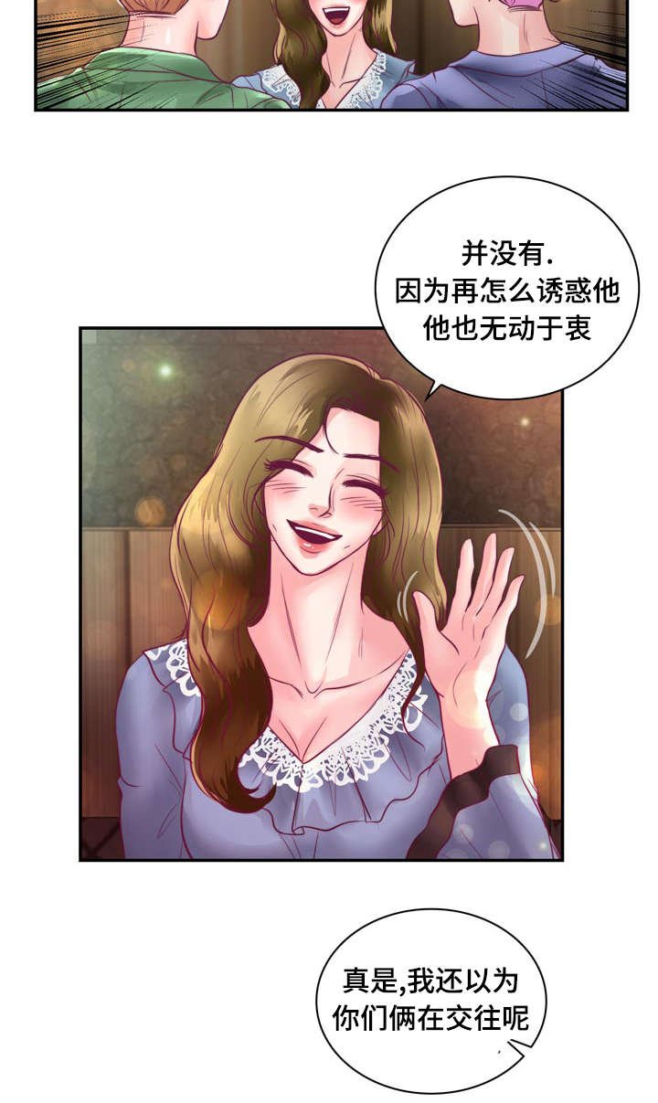 第23章：在我家睡吧