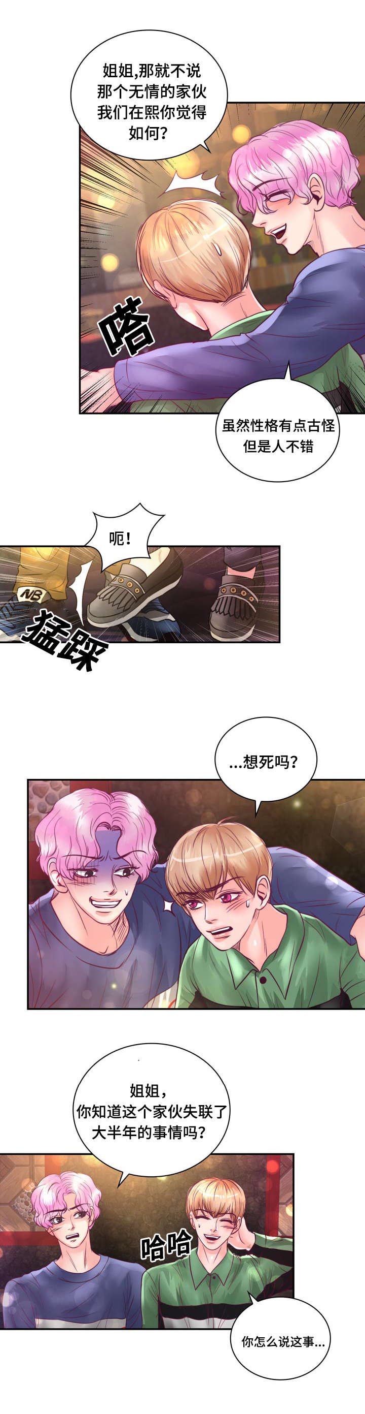 第23章：在我家睡吧