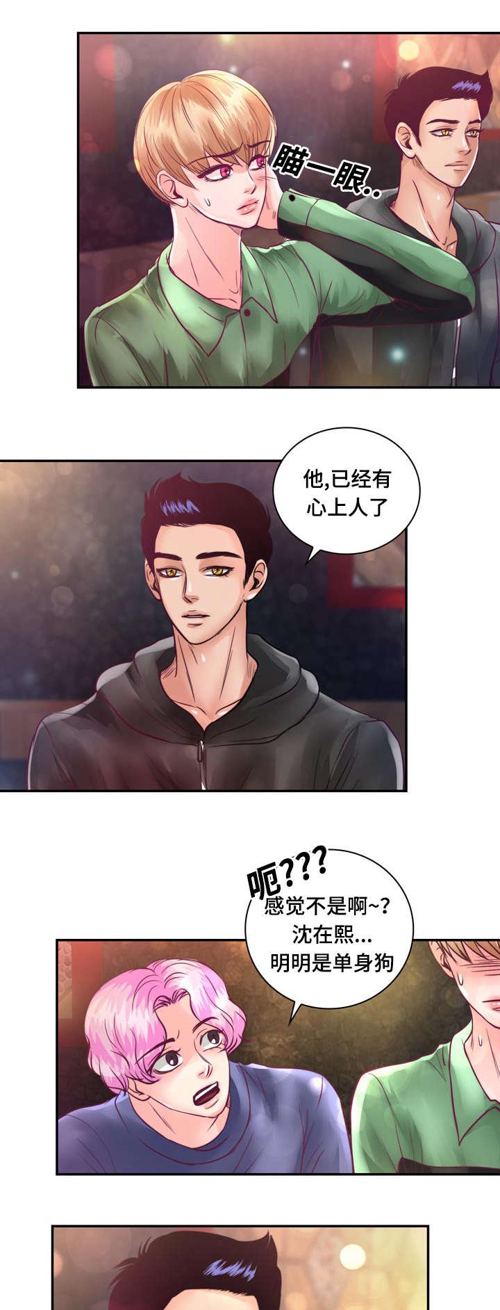 第23章：在我家睡吧