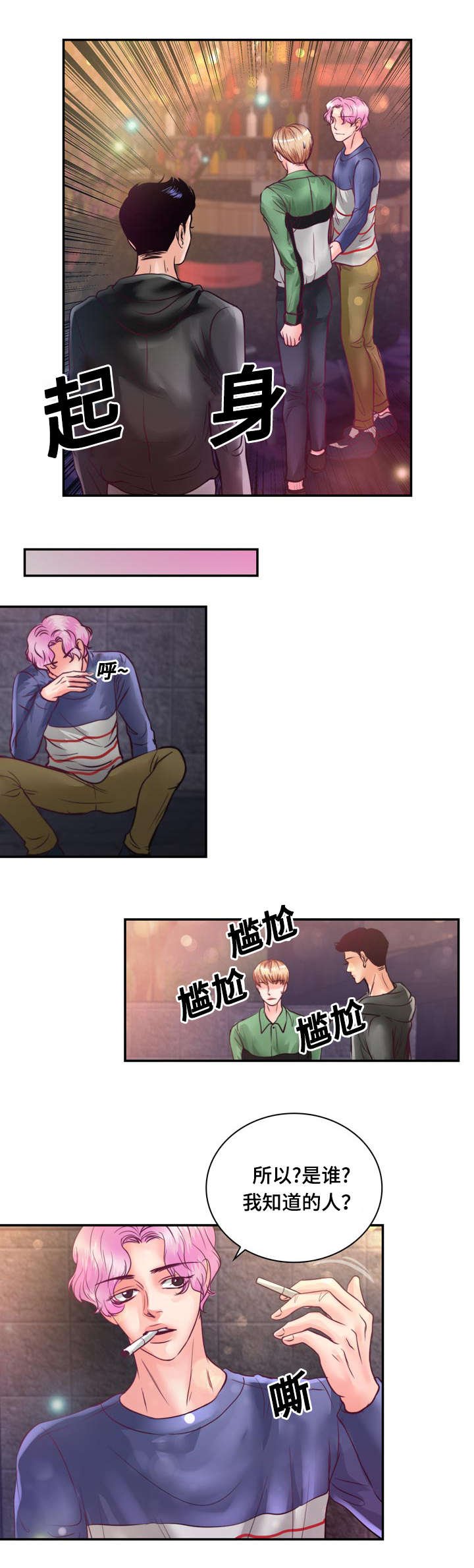 第23章：在我家睡吧