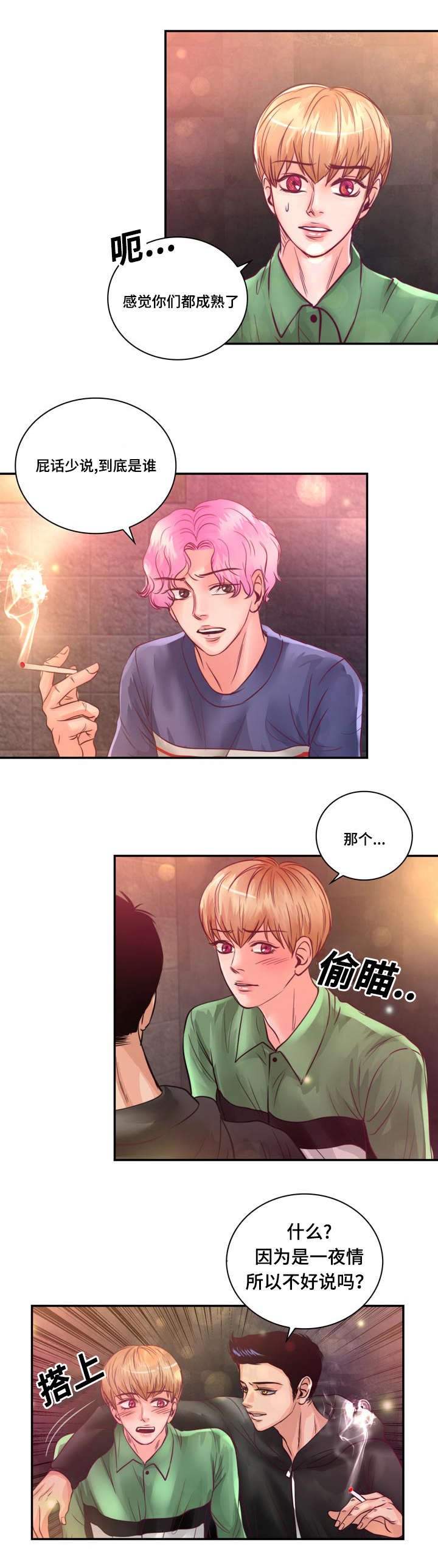 第23章：在我家睡吧