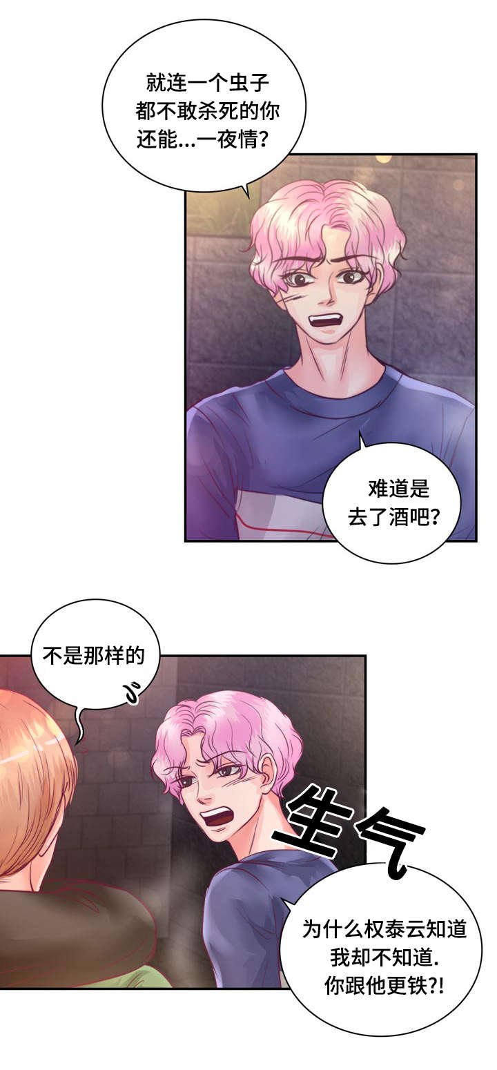 第23章：在我家睡吧