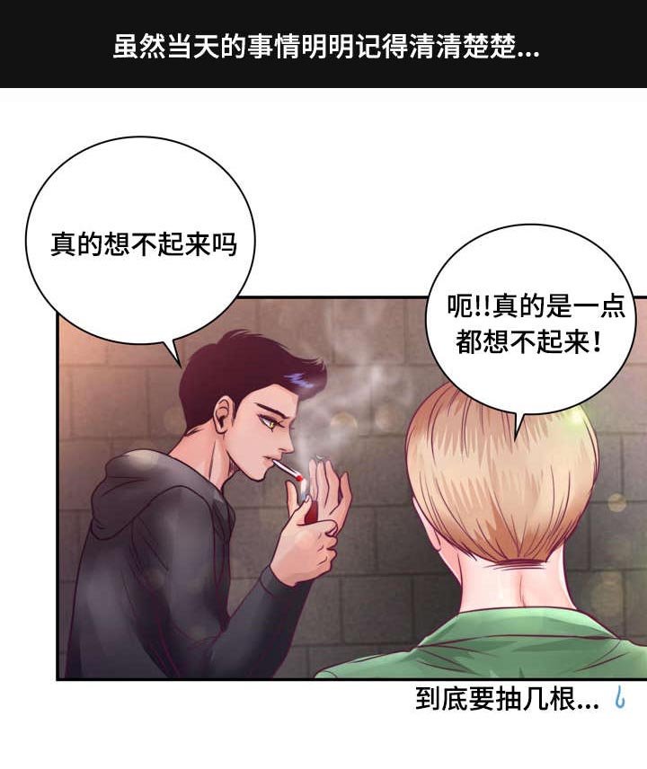 第23章：在我家睡吧