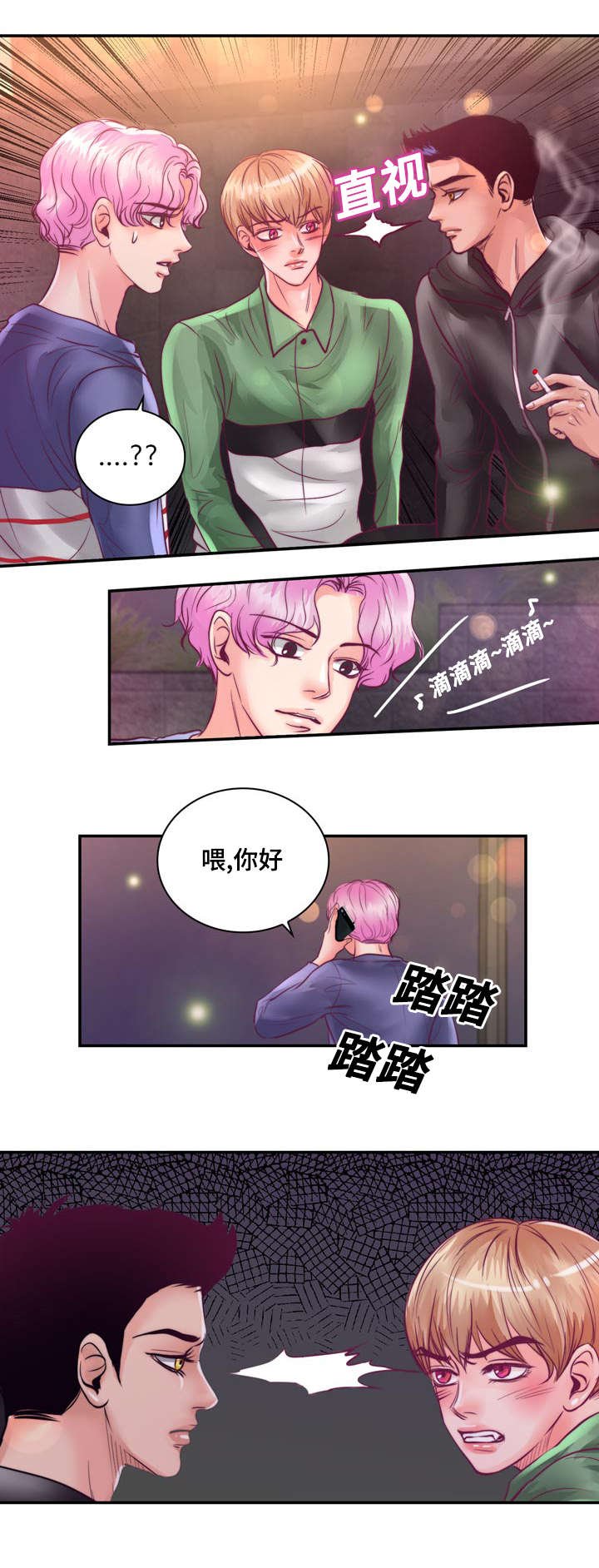第23章：在我家睡吧