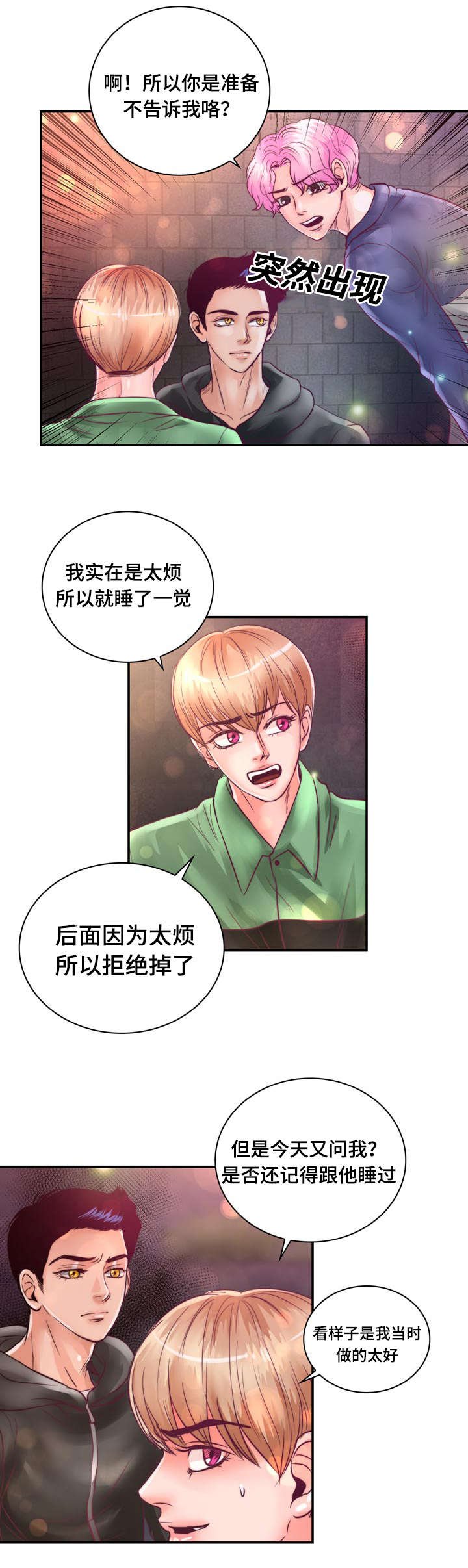 第23章：在我家睡吧