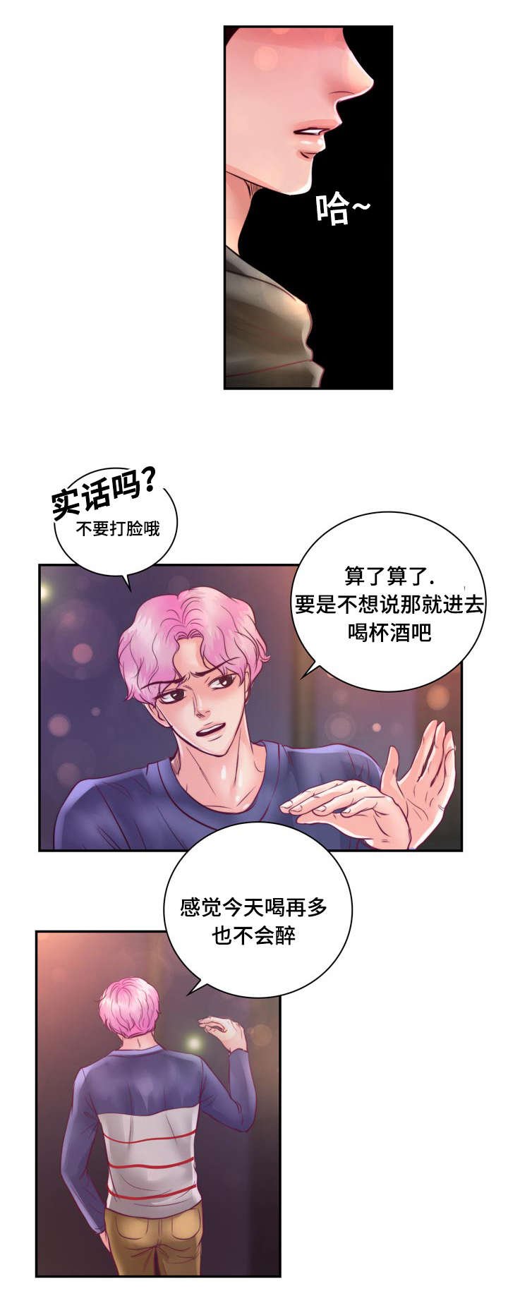 第23章：在我家睡吧