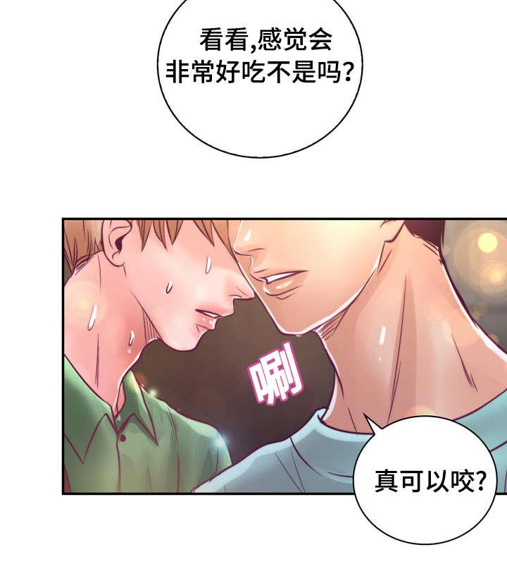 第23章：在我家睡吧