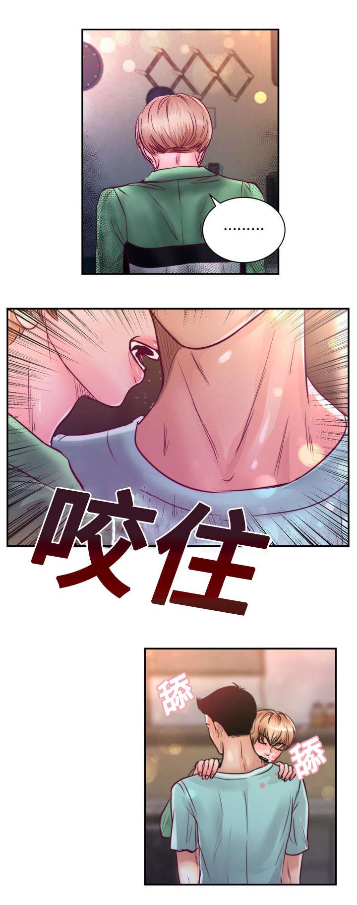 第23章：在我家睡吧