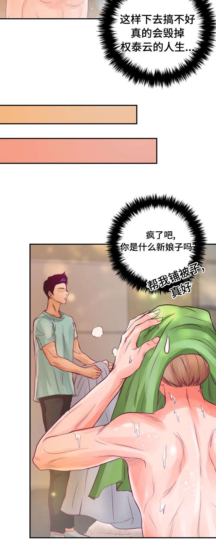 第24章：因为想你