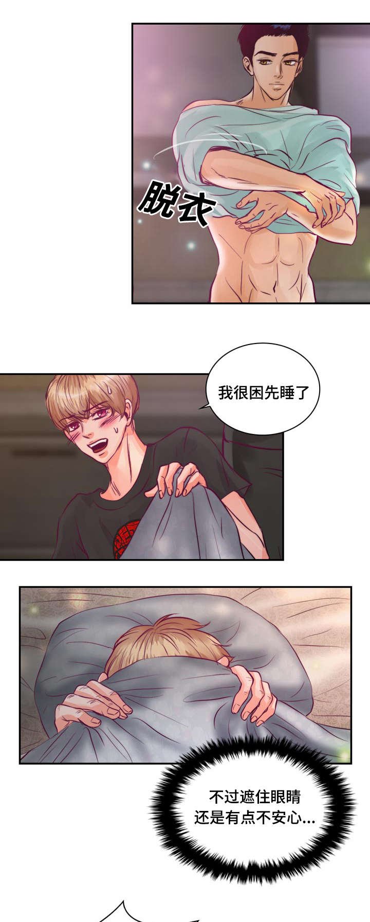 第24章：因为想你