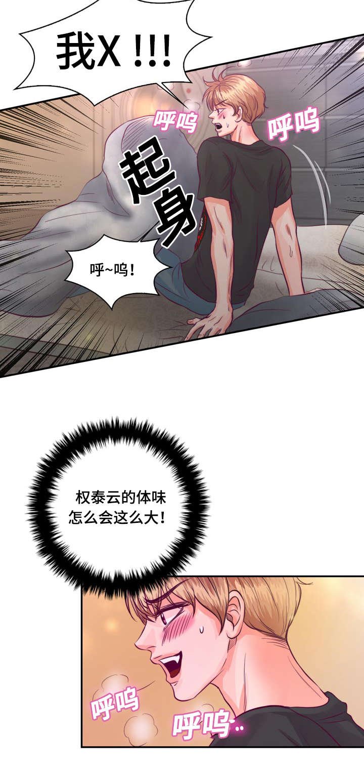 第24章：因为想你