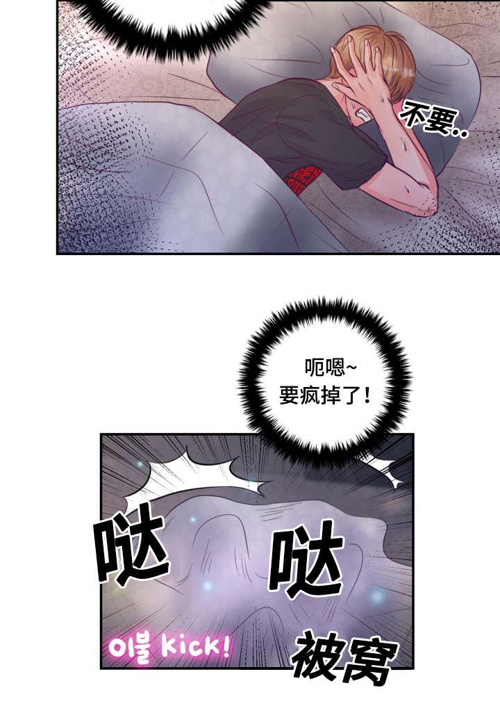 第24章：因为想你