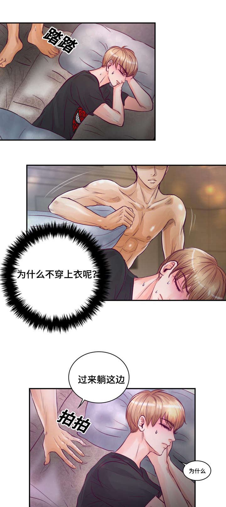 第24章：因为想你