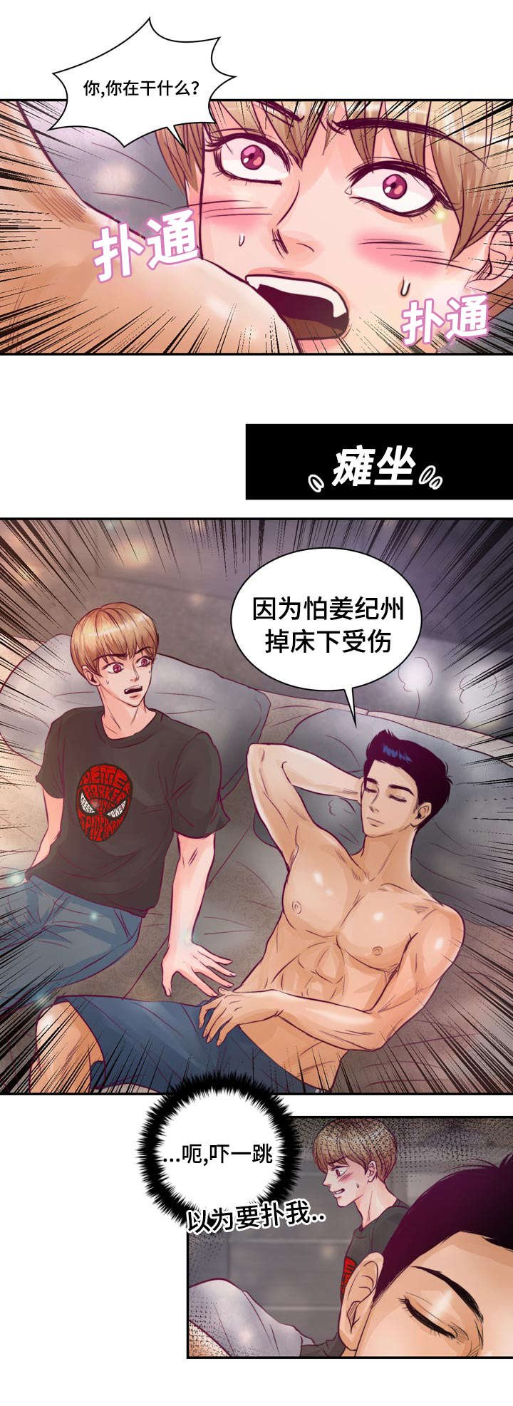 第24章：因为想你