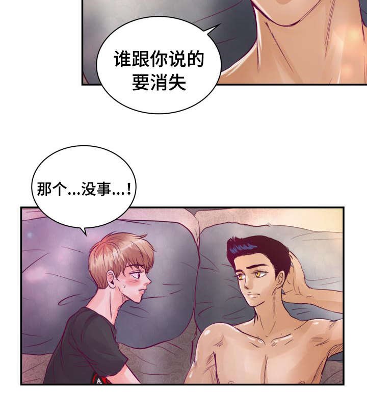 第24章：因为想你