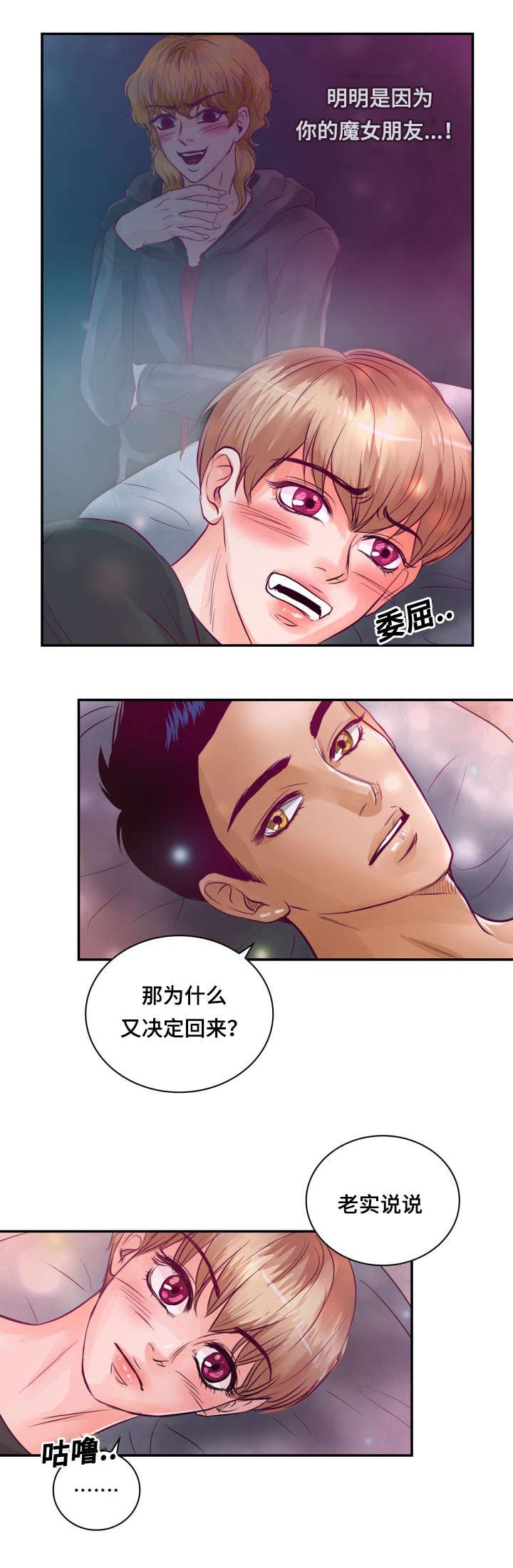 第24章：因为想你