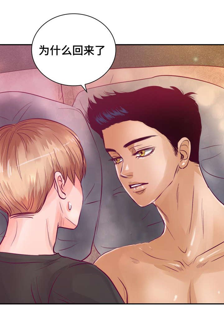 第24章：因为想你