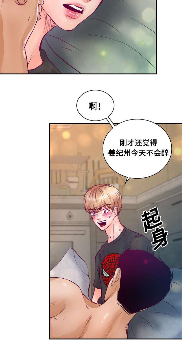 第24章：因为想你