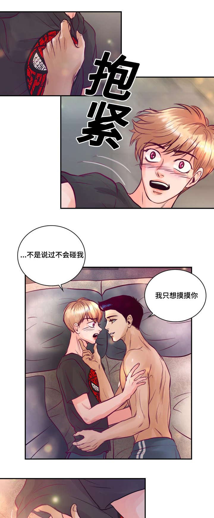 第24章：因为想你