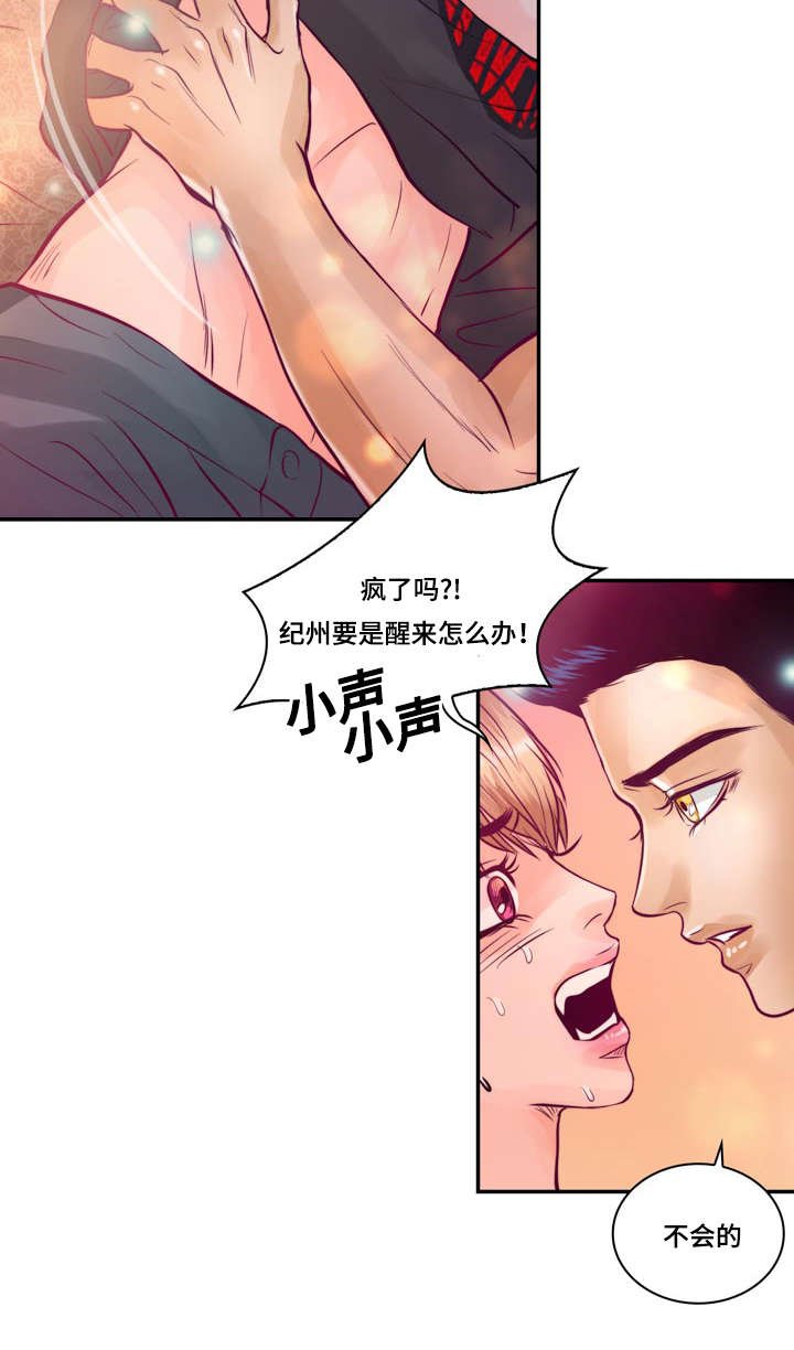 第24章：因为想你