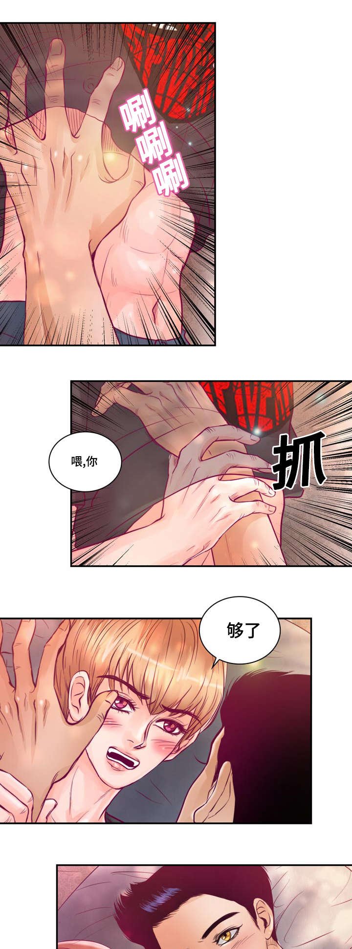 第24章：因为想你