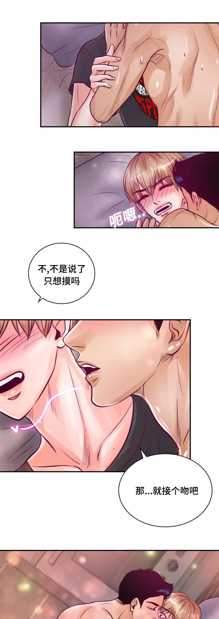 第24章：因为想你