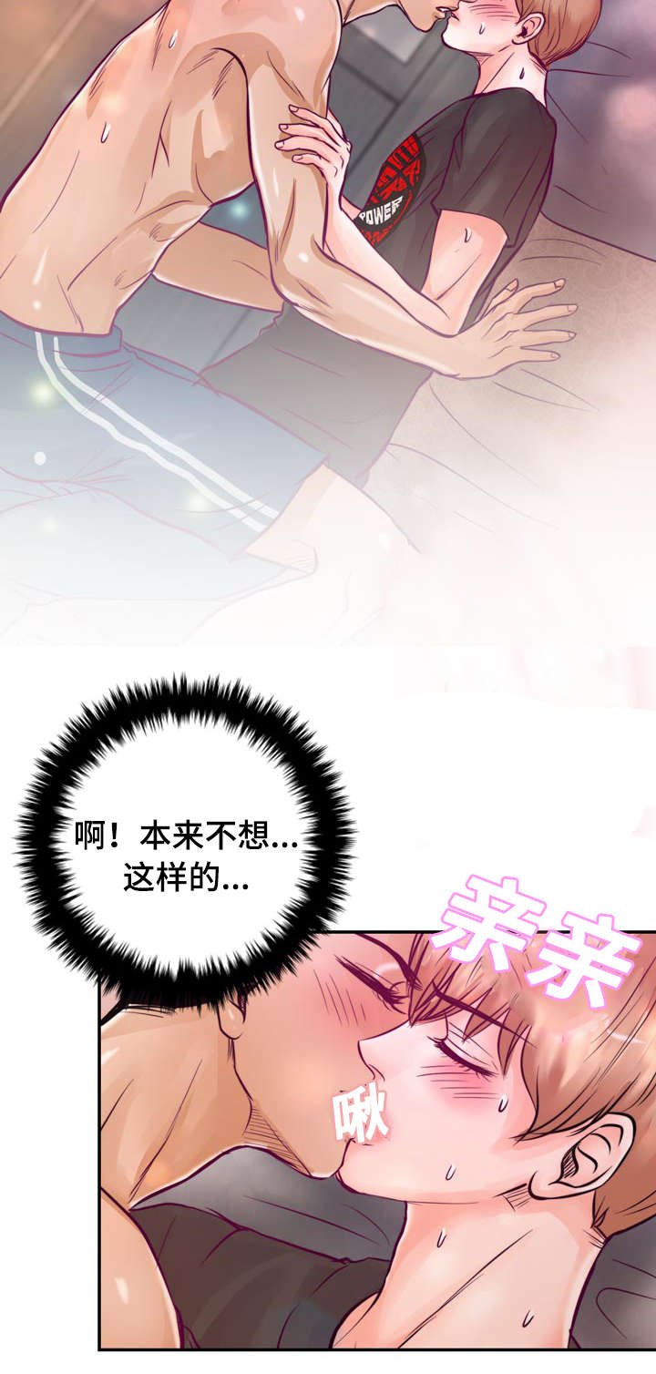 第24章：因为想你