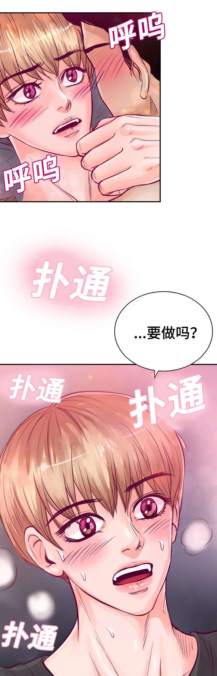 第24章：因为想你