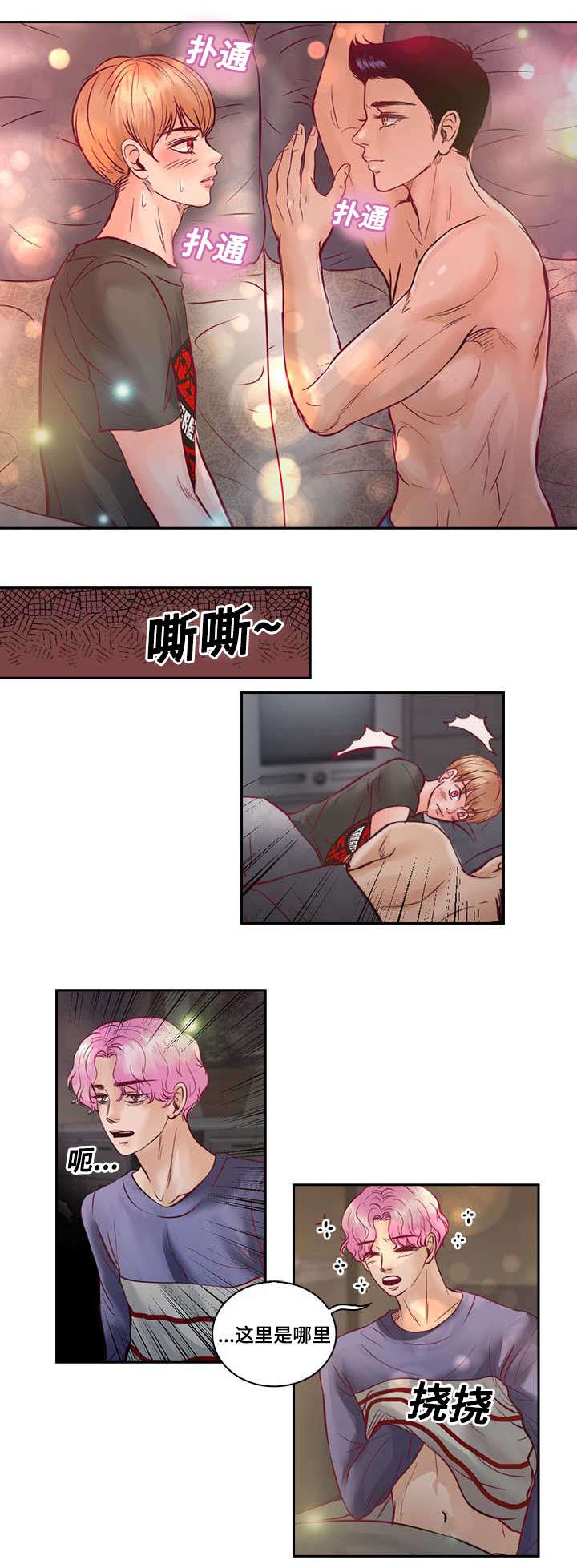 第25章：不喜欢你接近她