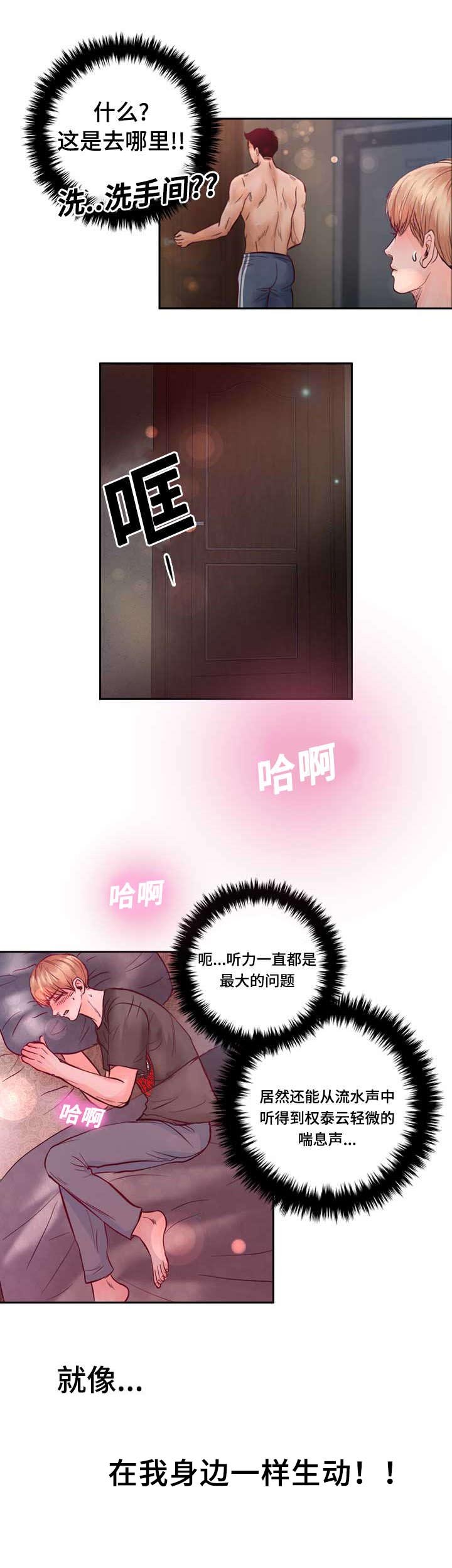 第25章：不喜欢你接近她
