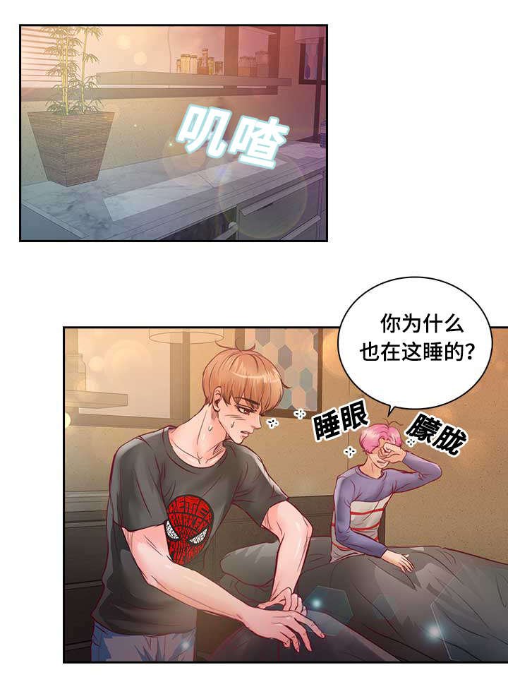 第25章：不喜欢你接近她