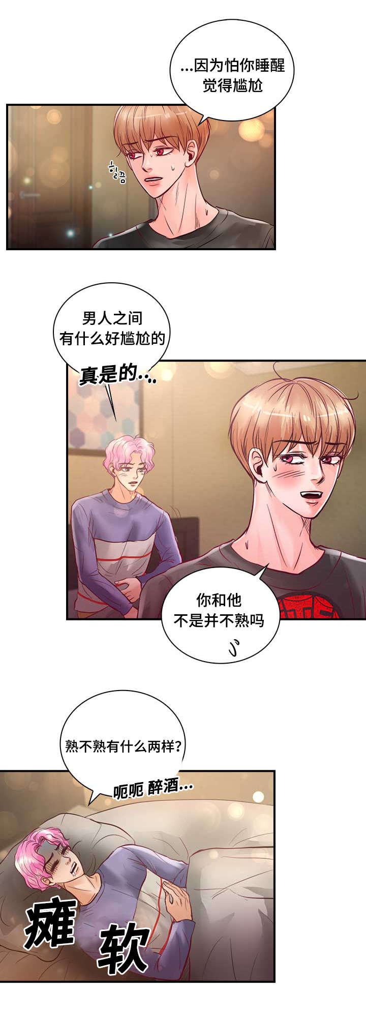 第25章：不喜欢你接近她