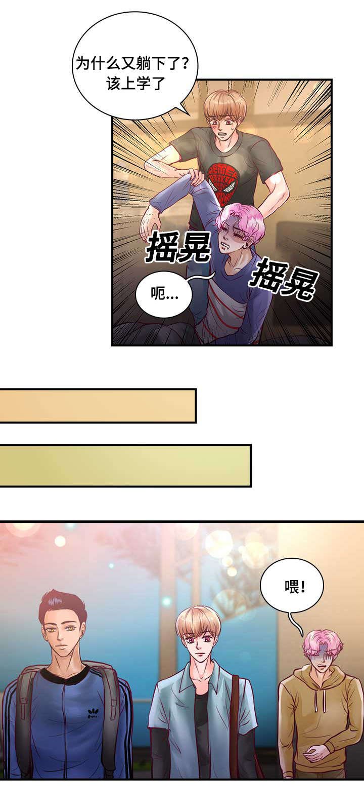 第25章：不喜欢你接近她