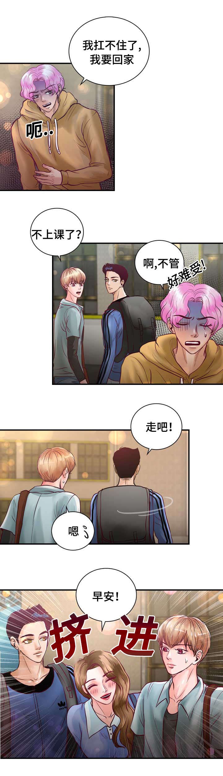 第25章：不喜欢你接近她